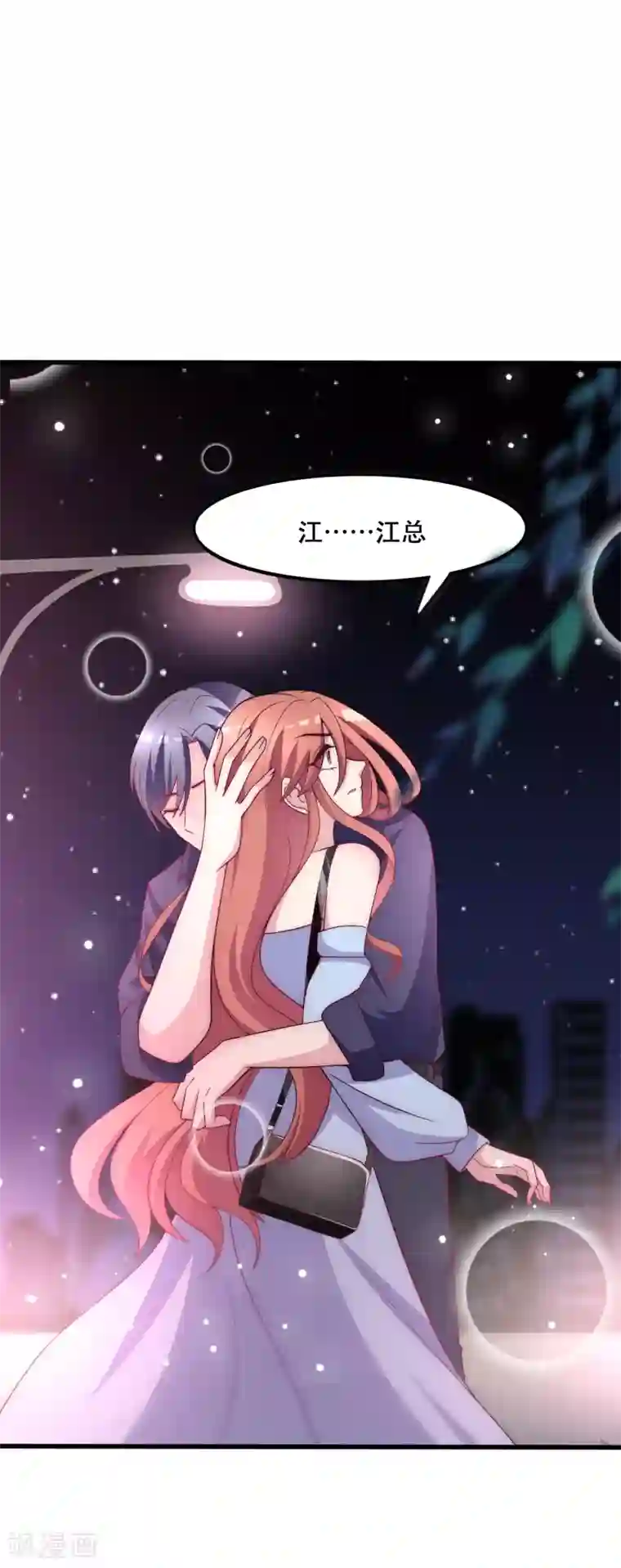 渣男总裁别想逃第98话 我和她，连相见都带着目的