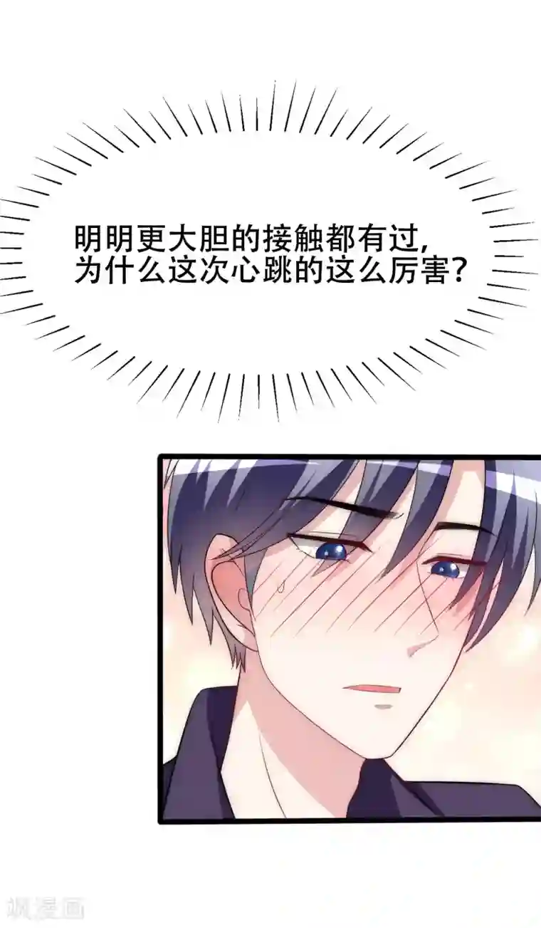 渣男总裁别想逃第98话 我和她，连相见都带着目的