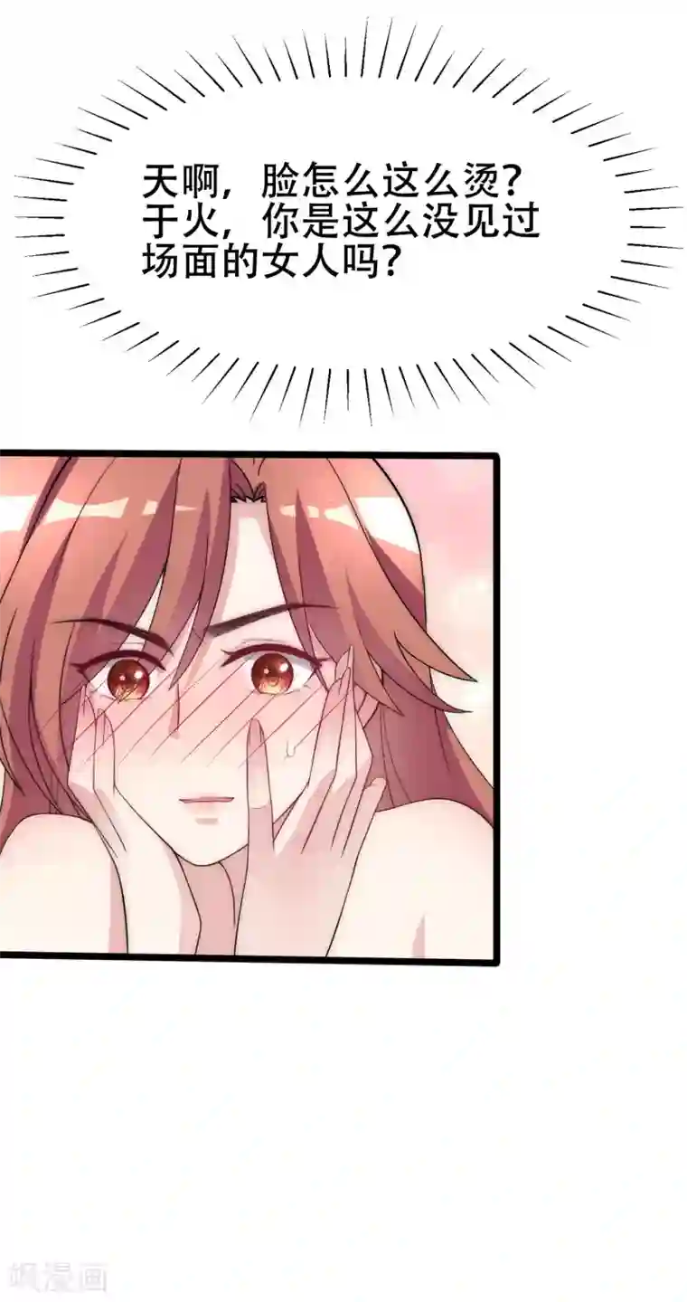 渣男总裁别想逃第98话 我和她，连相见都带着目的