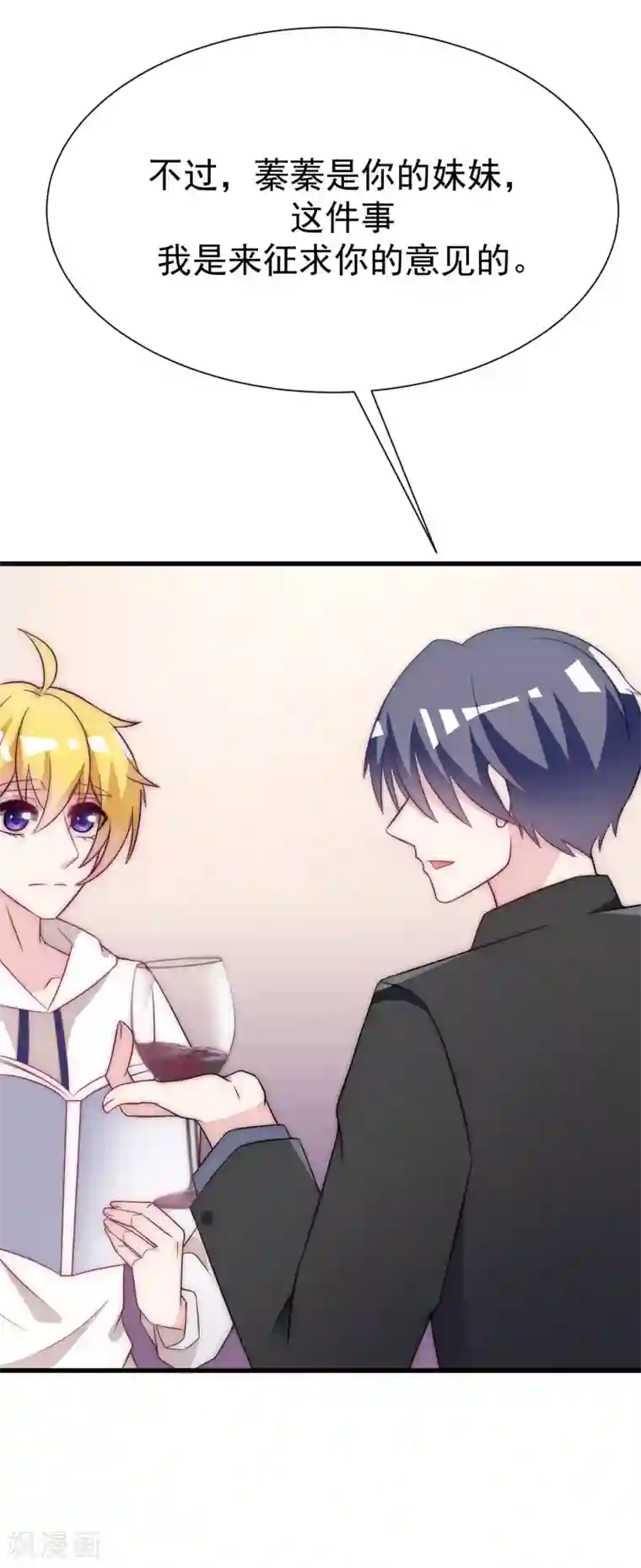 渣男总裁别想逃第99话 男闺蜜