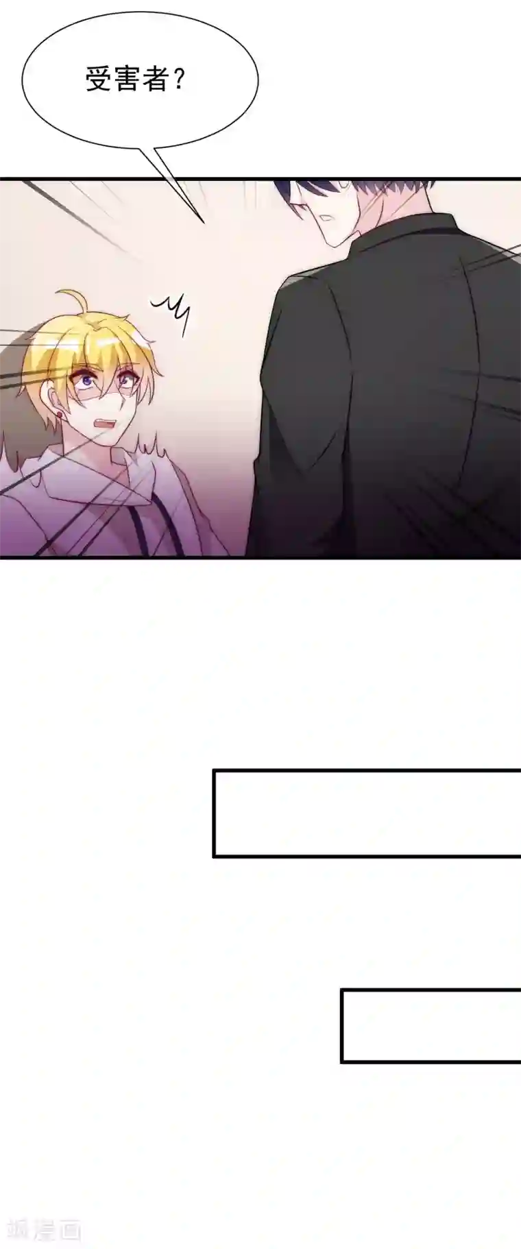 渣男总裁别想逃第99话 男闺蜜