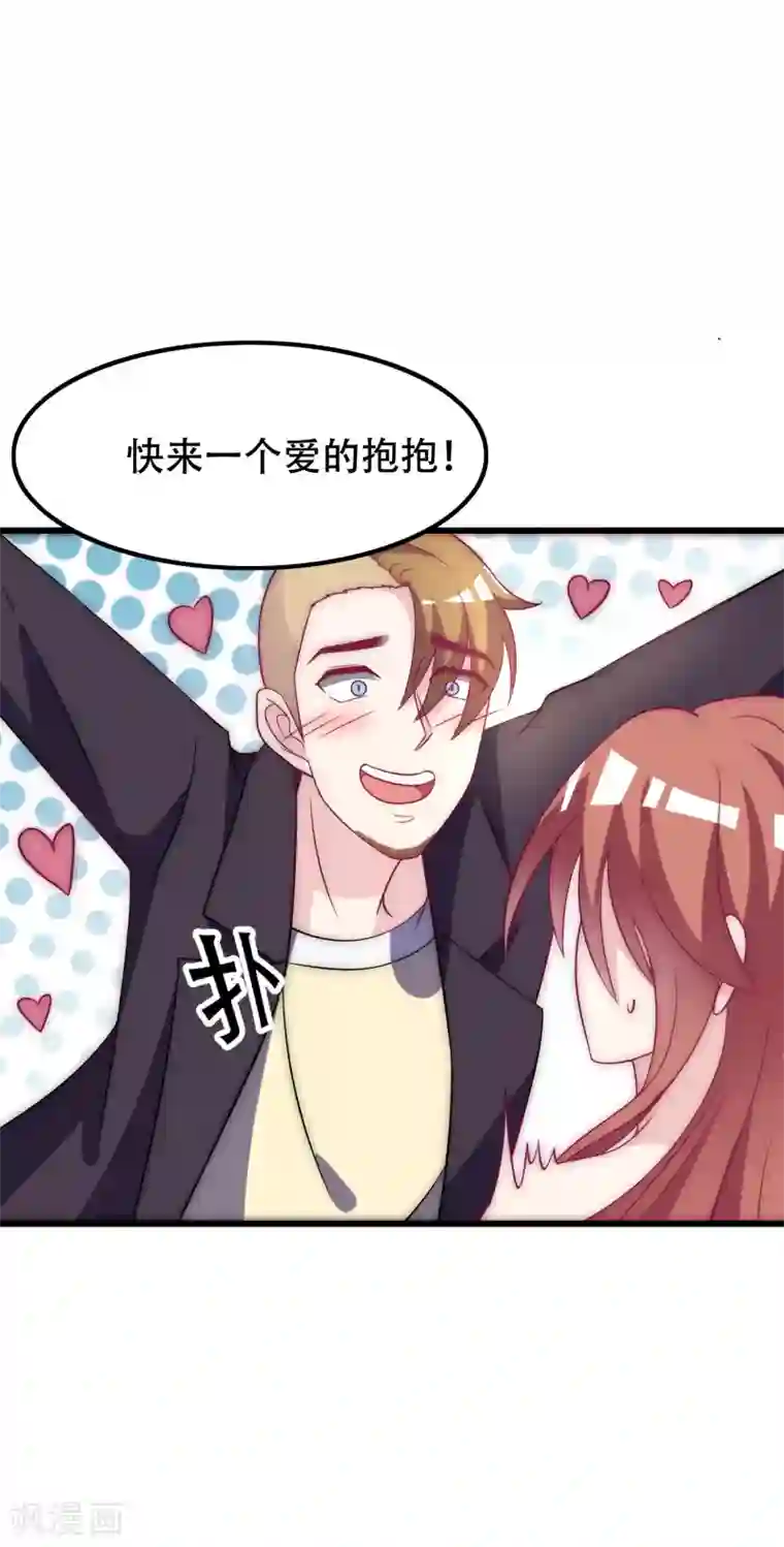 渣男总裁别想逃第99话 男闺蜜