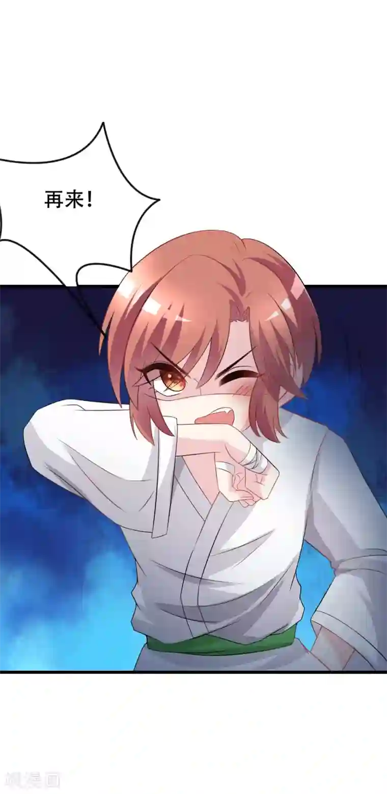 渣男总裁别想逃第100话 我是女生所以更不服输