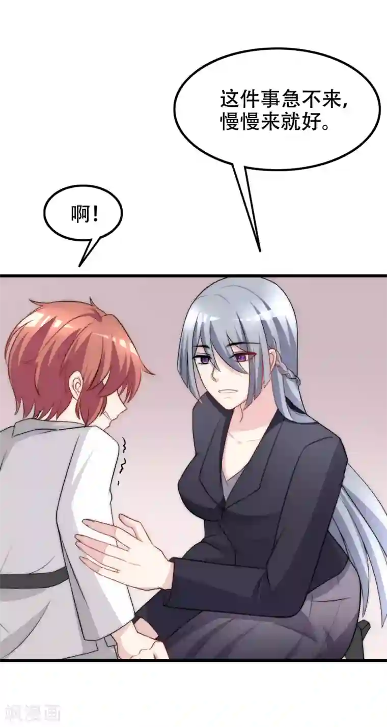 渣男总裁别想逃第100话 我是女生所以更不服输