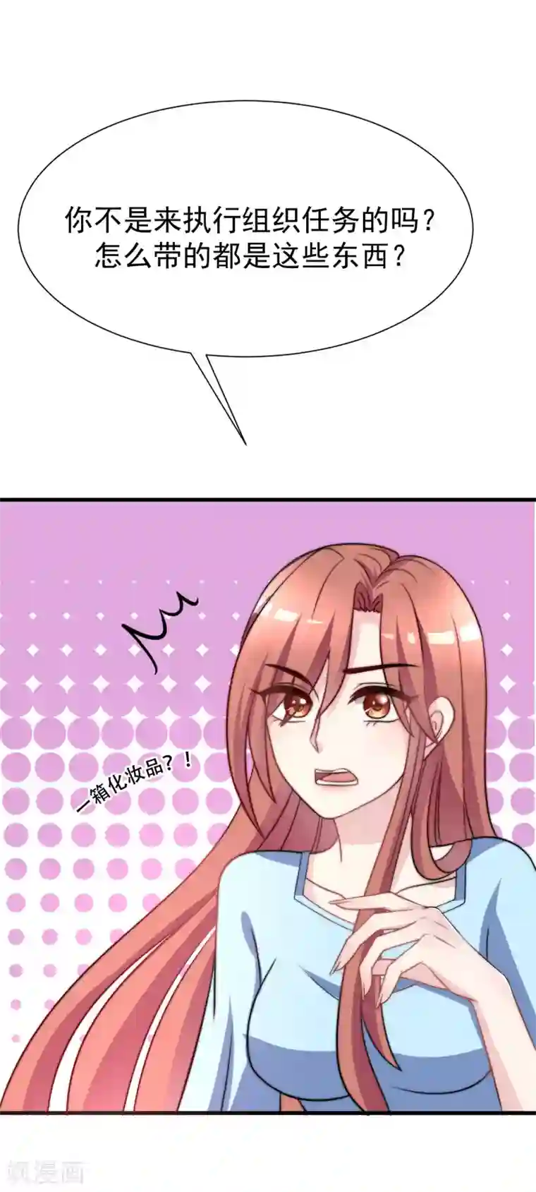 渣男总裁别想逃第100话 我是女生所以更不服输