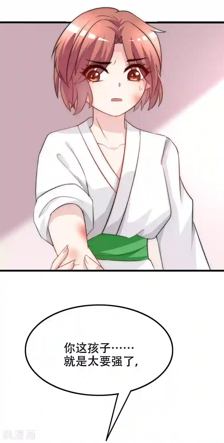 渣男总裁别想逃第100话 我是女生所以更不服输