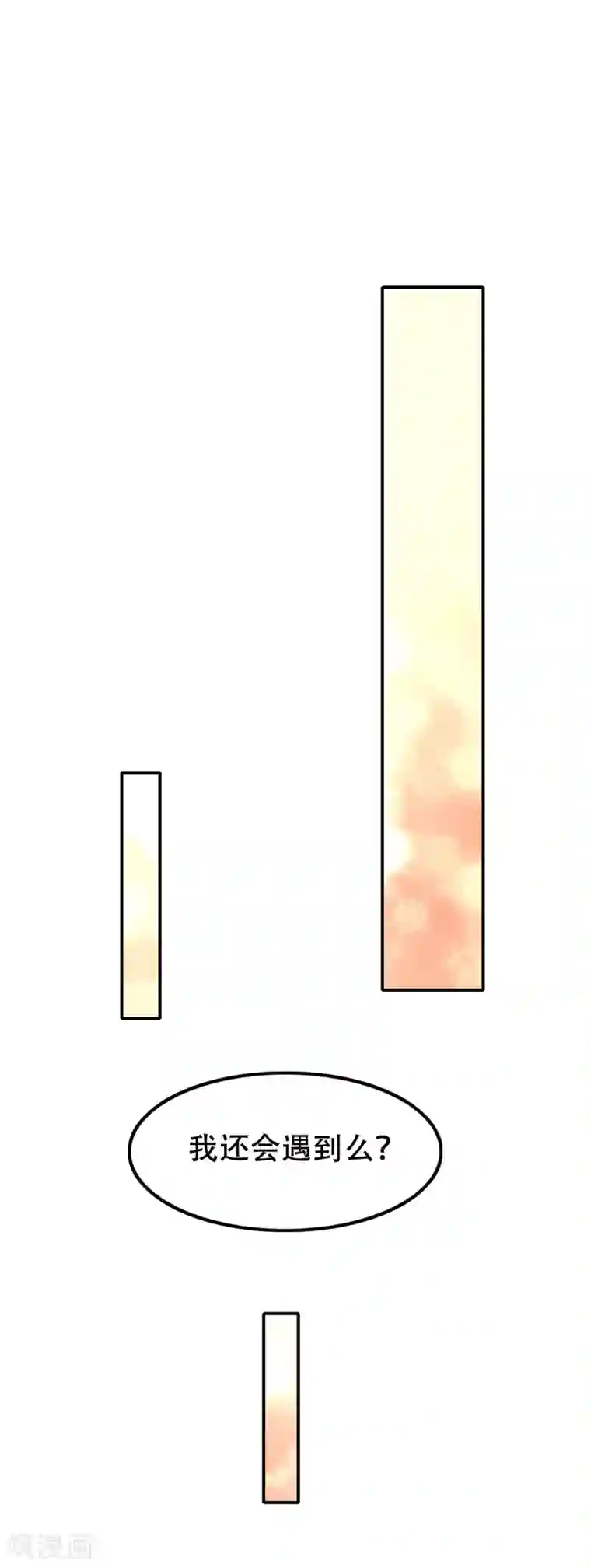 渣男总裁别想逃第100话 我是女生所以更不服输