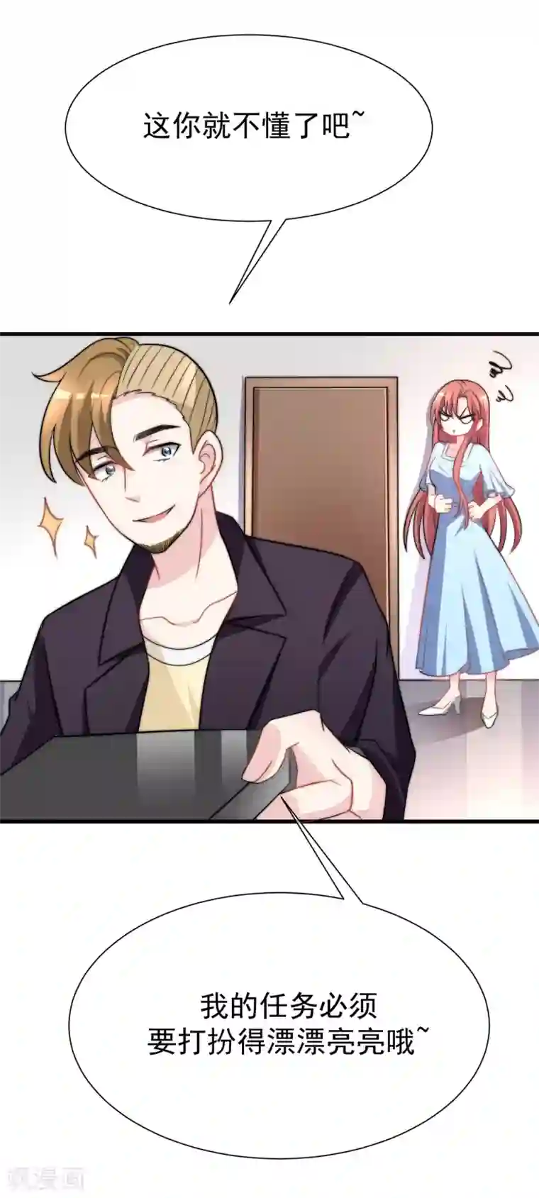 渣男总裁别想逃第100话 我是女生所以更不服输