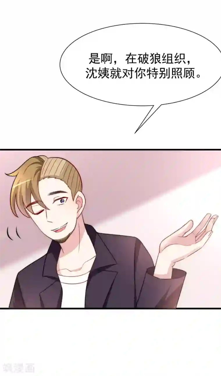 渣男总裁别想逃第100话 我是女生所以更不服输