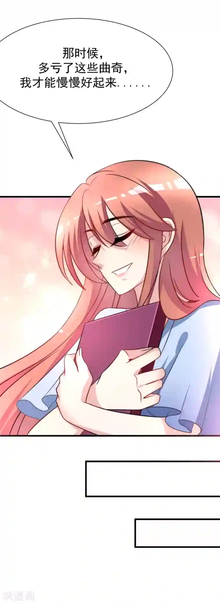 渣男总裁别想逃第100话 我是女生所以更不服输