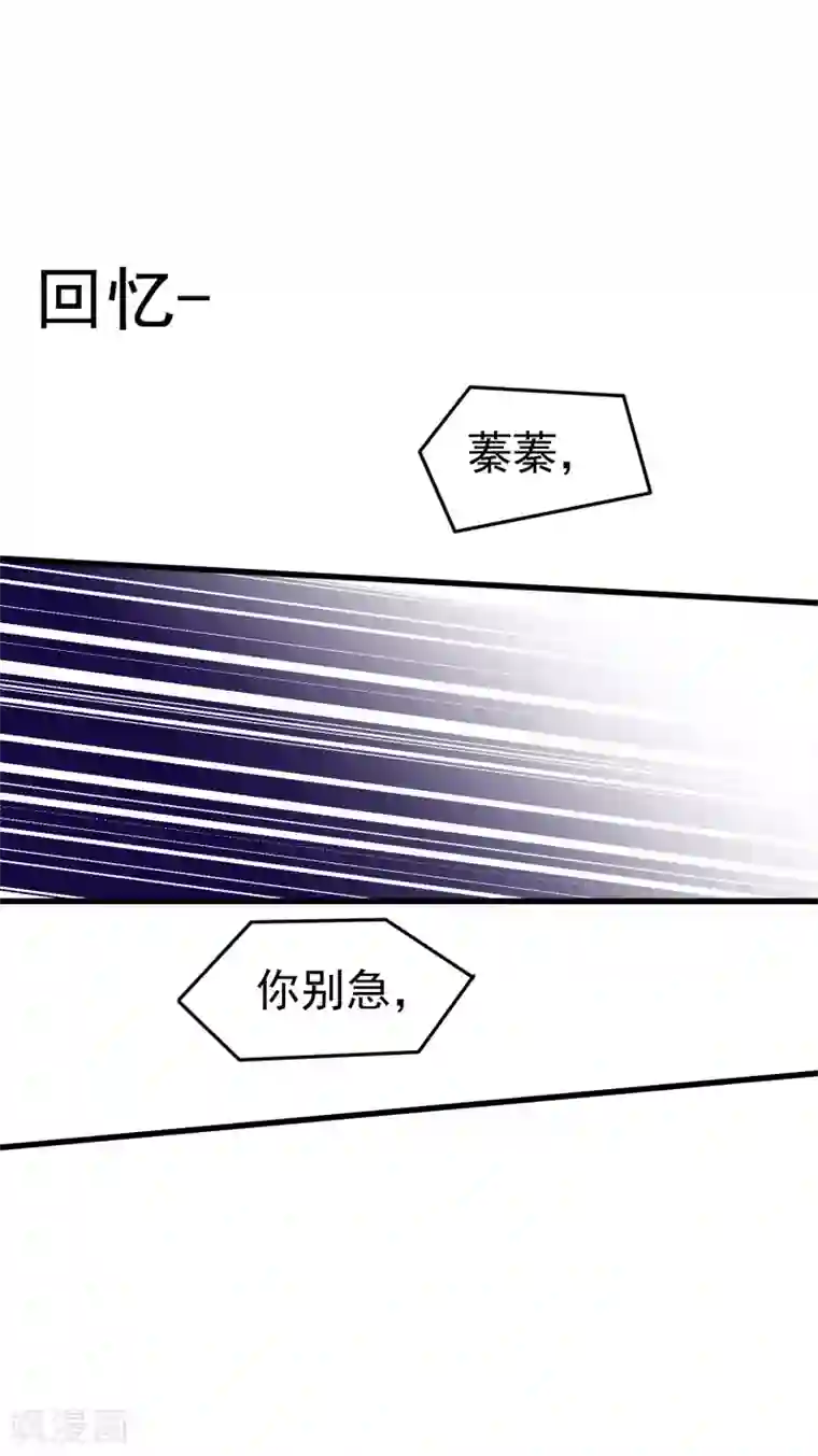 渣男总裁别想逃第101话 请要点b脸吧！