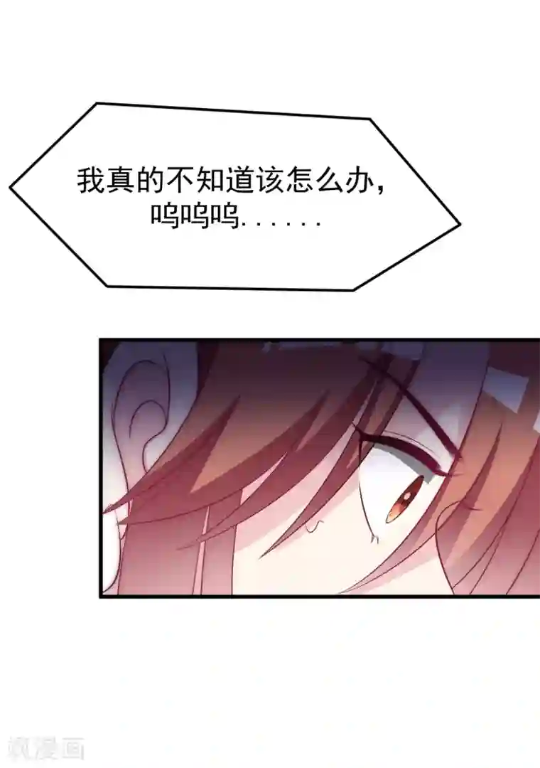 渣男总裁别想逃第101话 请要点b脸吧！