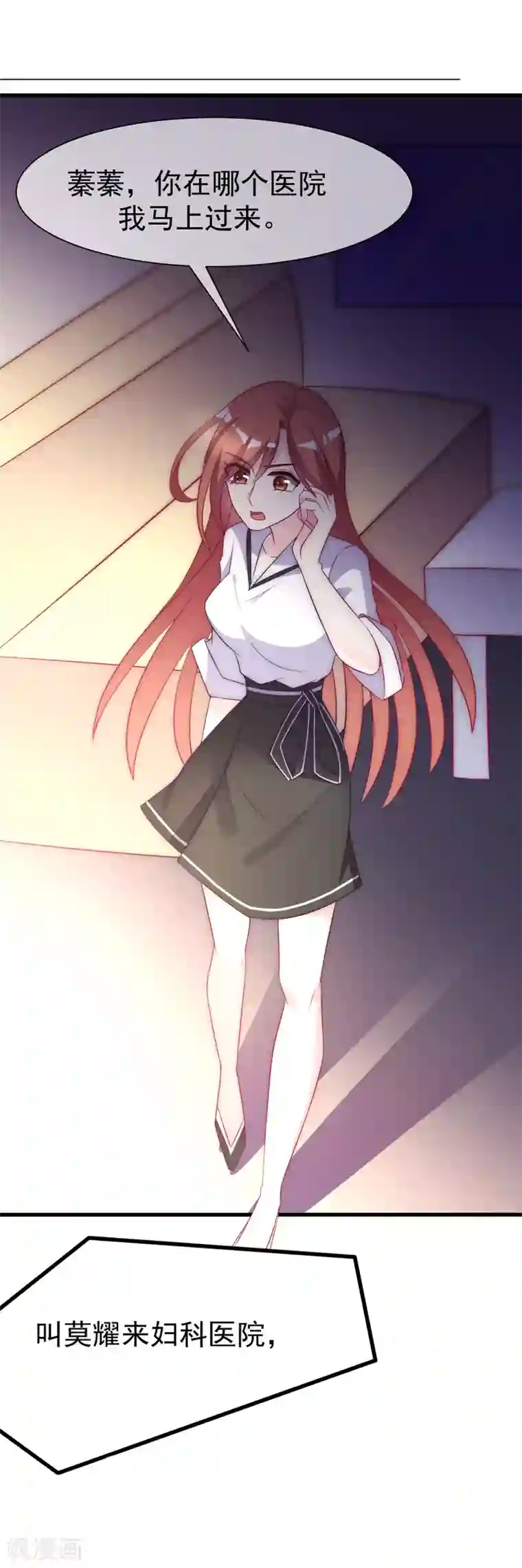 渣男总裁别想逃第101话 请要点b脸吧！