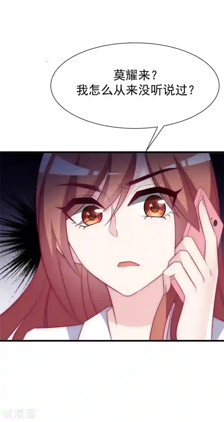 渣男总裁别想逃第101话 请要点b脸吧！