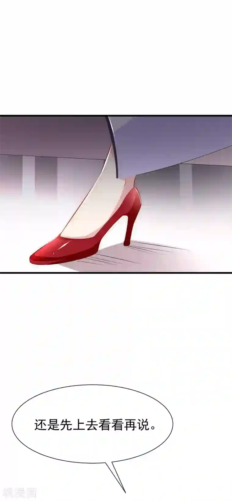 渣男总裁别想逃第101话 请要点b脸吧！