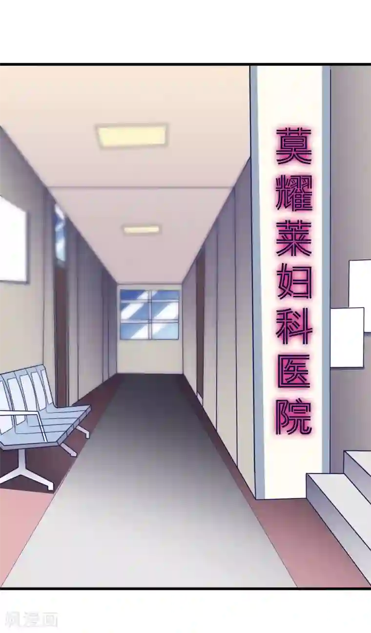 渣男总裁别想逃第101话 请要点b脸吧！