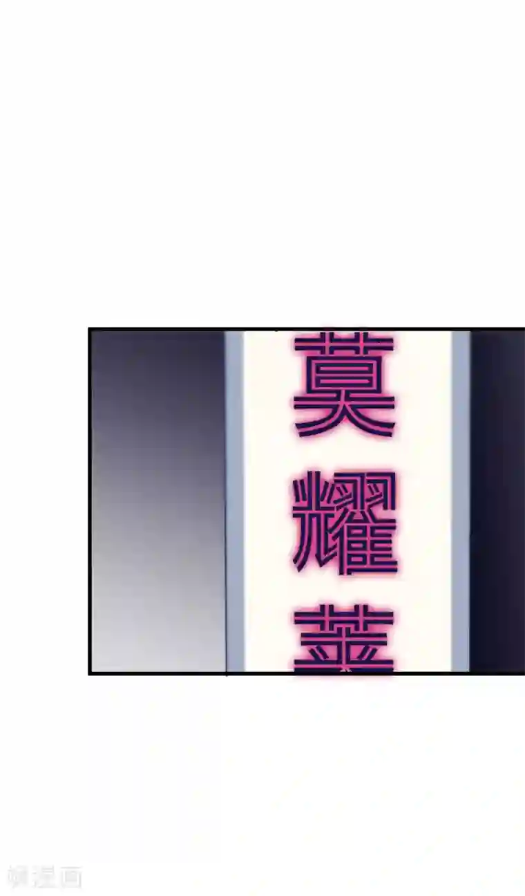 渣男总裁别想逃第101话 请要点b脸吧！