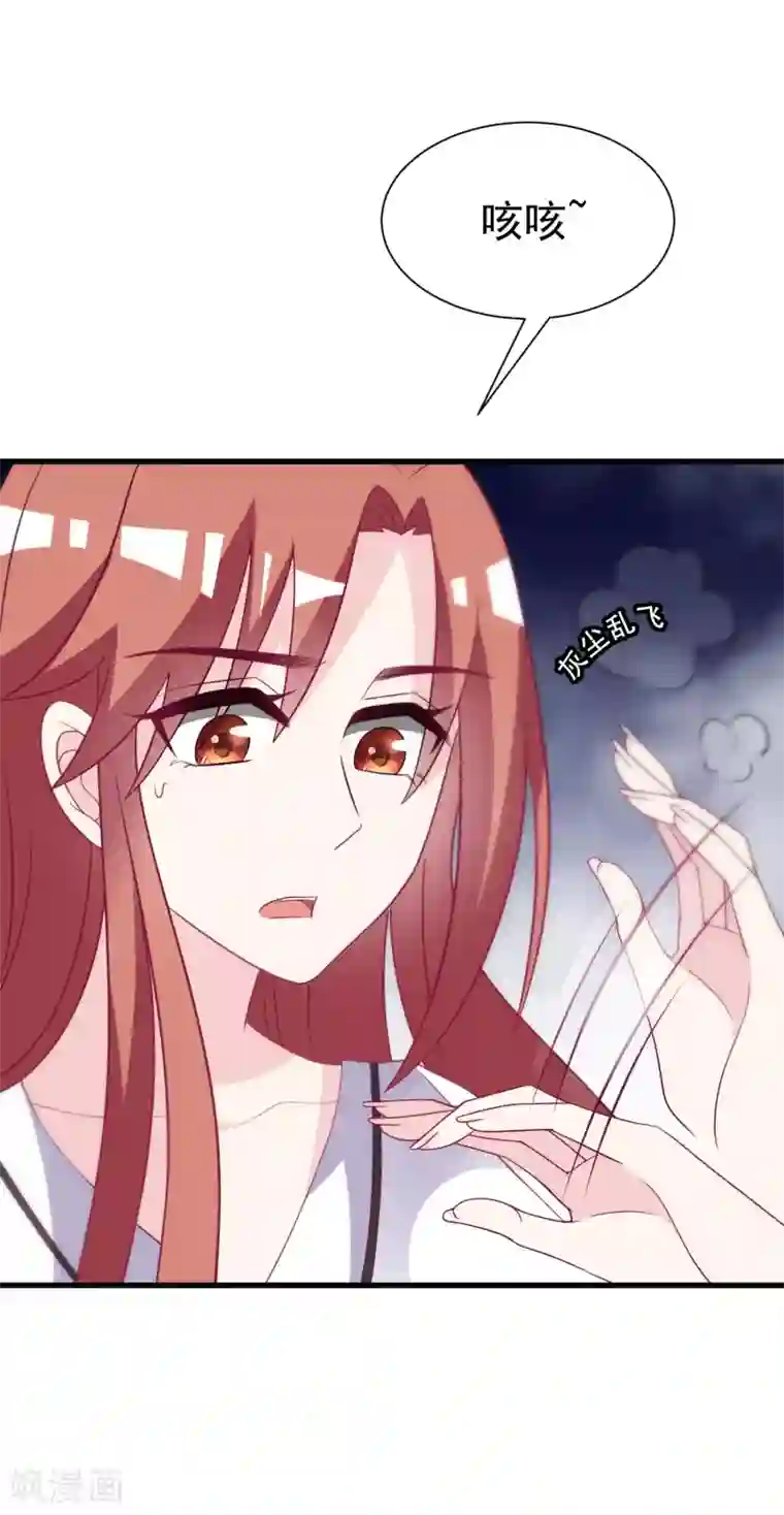 渣男总裁别想逃第101话 请要点b脸吧！