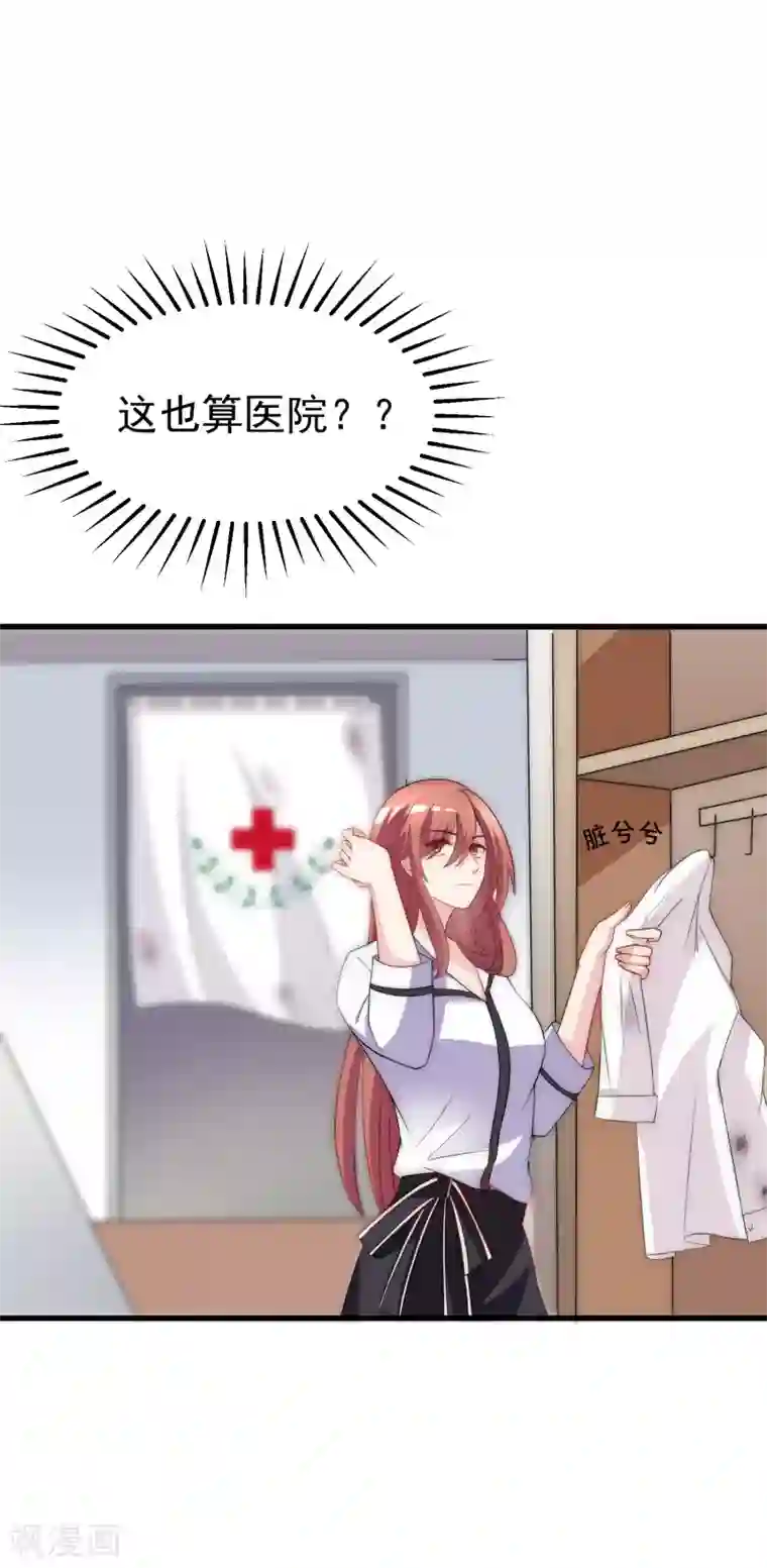 渣男总裁别想逃第101话 请要点b脸吧！