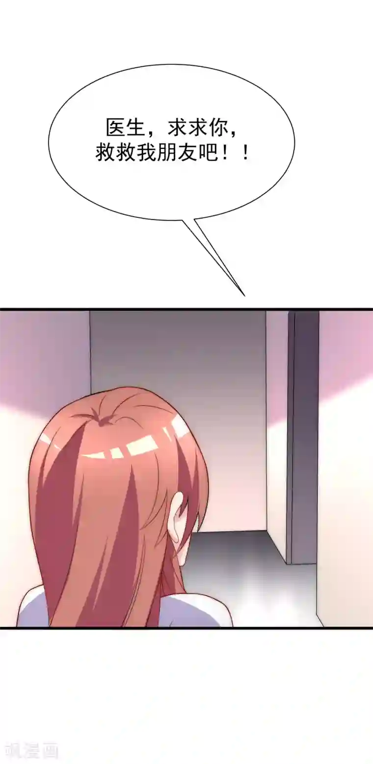 渣男总裁别想逃第101话 请要点b脸吧！