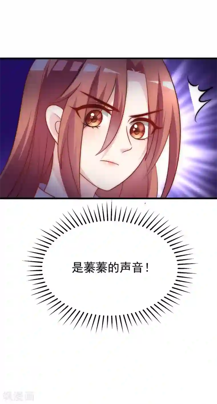 渣男总裁别想逃第101话 请要点b脸吧！