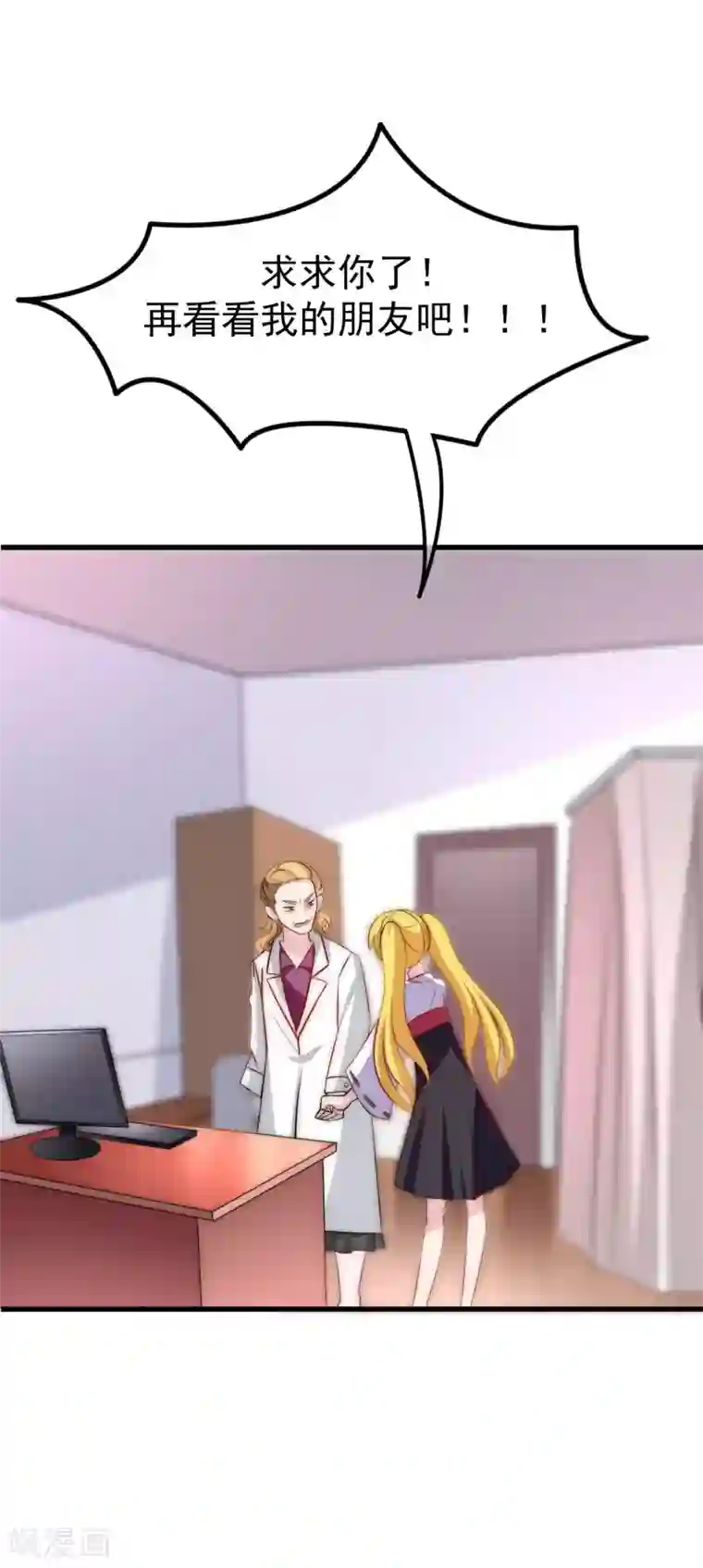 渣男总裁别想逃第101话 请要点b脸吧！