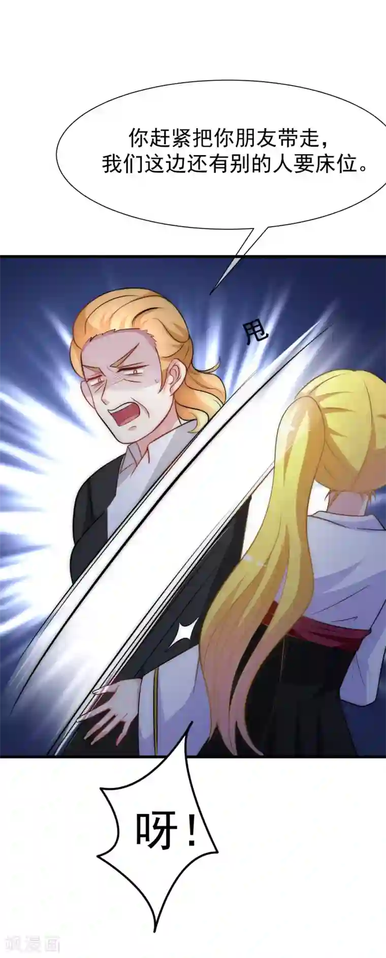 渣男总裁别想逃第101话 请要点b脸吧！