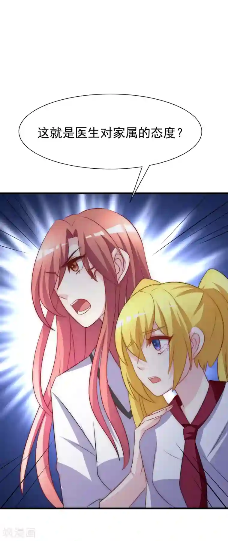 渣男总裁别想逃第101话 请要点b脸吧！