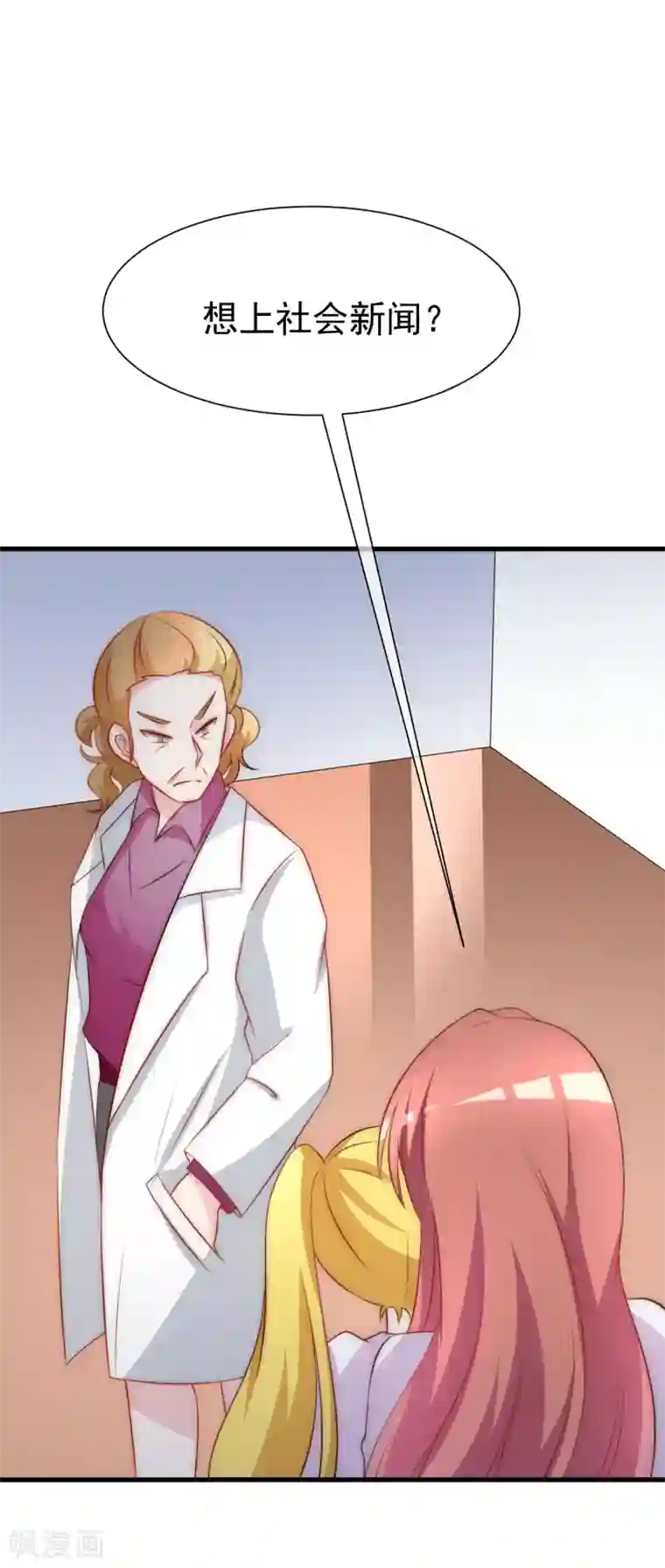 渣男总裁别想逃第101话 请要点b脸吧！