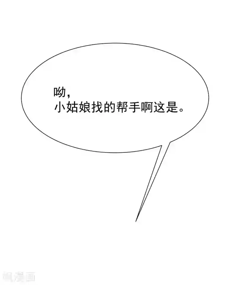 渣男总裁别想逃第101话 请要点b脸吧！