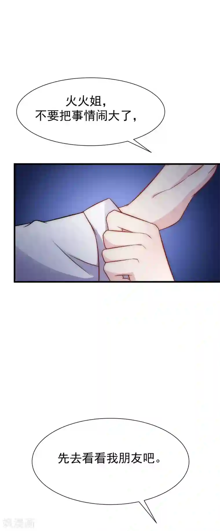 渣男总裁别想逃第101话 请要点b脸吧！