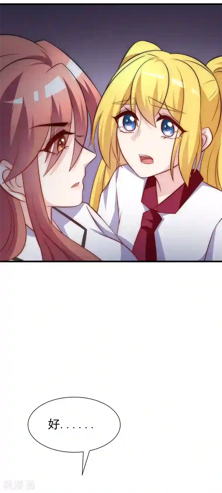 渣男总裁别想逃第101话 请要点b脸吧！