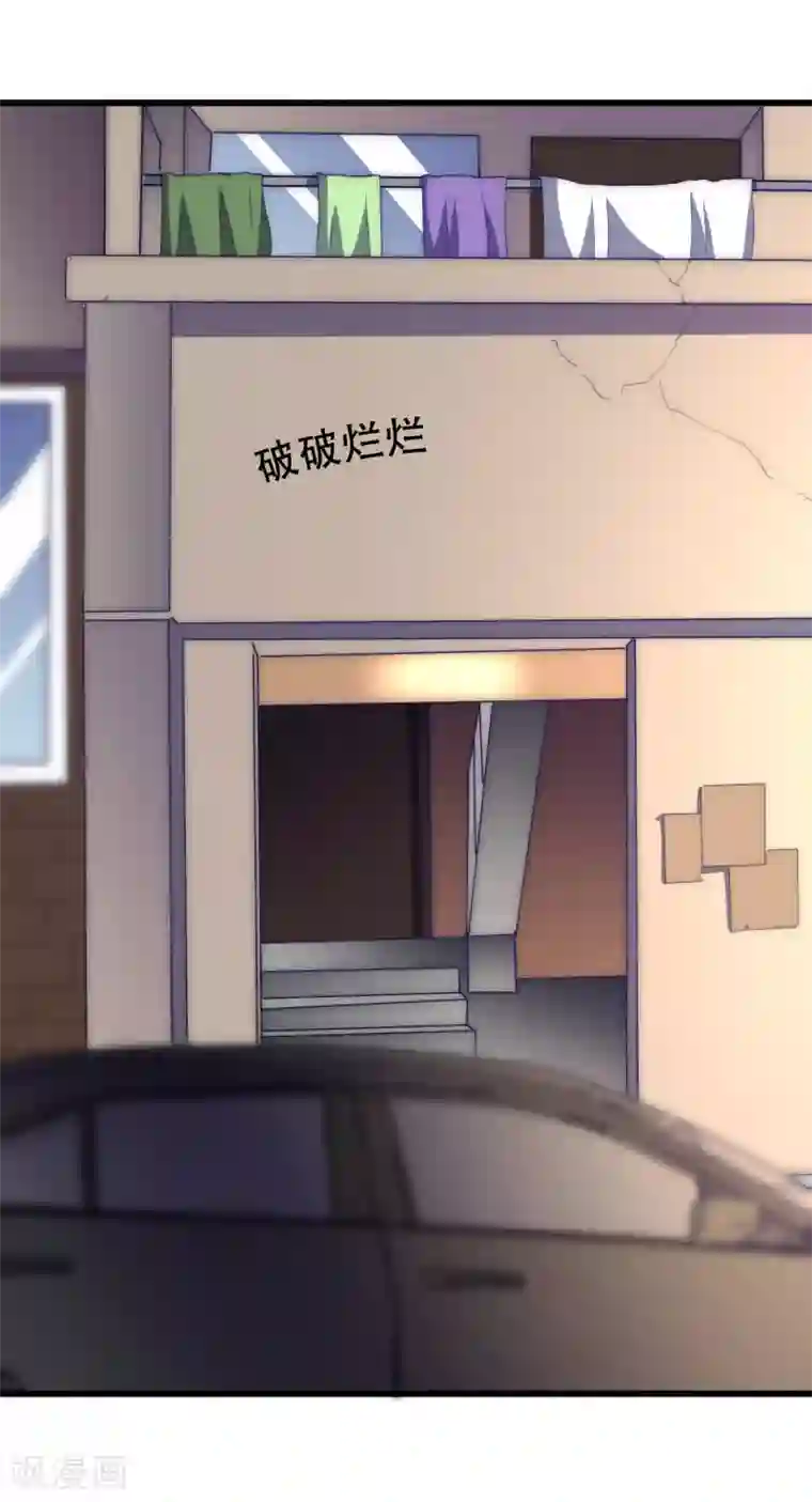 渣男总裁别想逃第101话 请要点b脸吧！