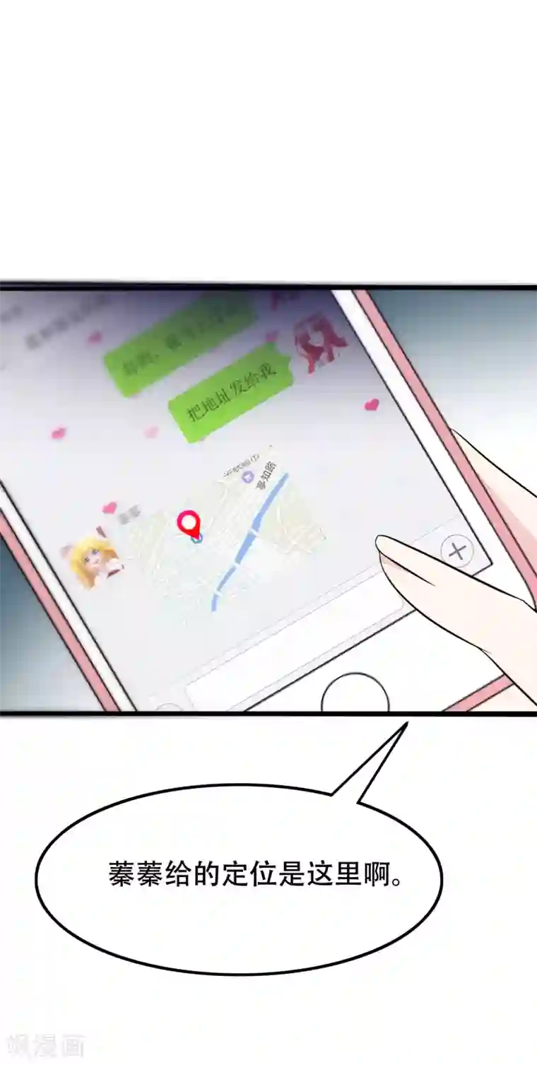 渣男总裁别想逃第101话 请要点b脸吧！