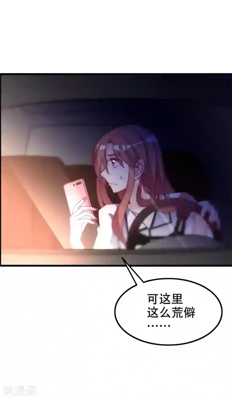 渣男总裁别想逃第101话 请要点b脸吧！