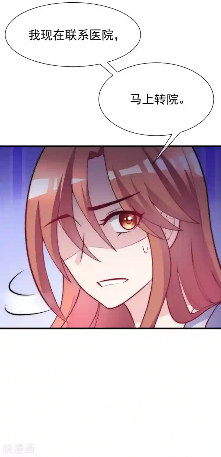 渣男总裁别想逃第102话 谁若害你，便让他加倍奉还