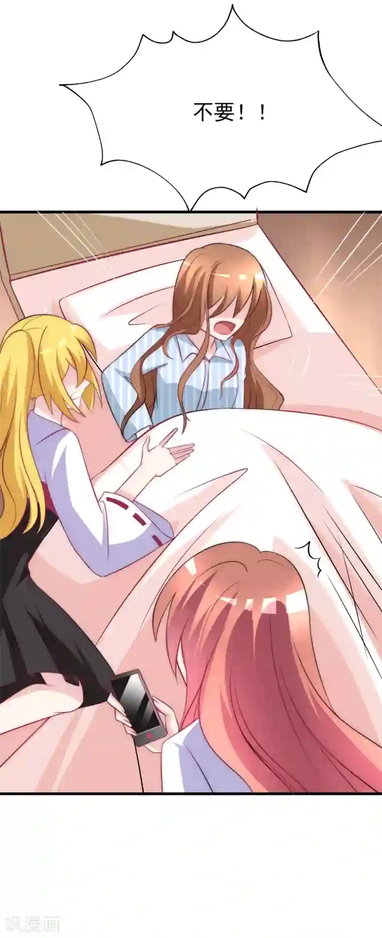 渣男总裁别想逃第102话 谁若害你，便让他加倍奉还