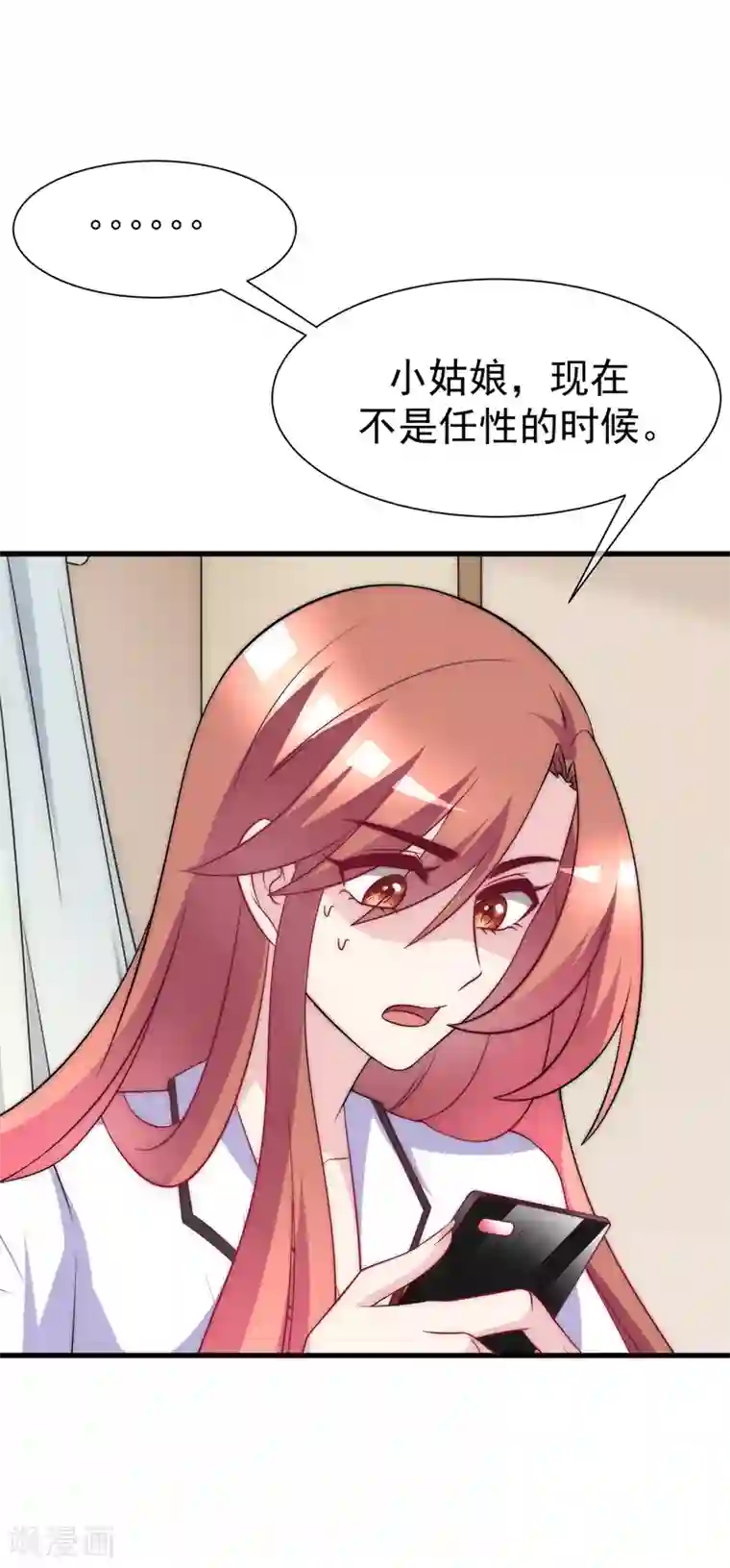 渣男总裁别想逃第102话 谁若害你，便让他加倍奉还