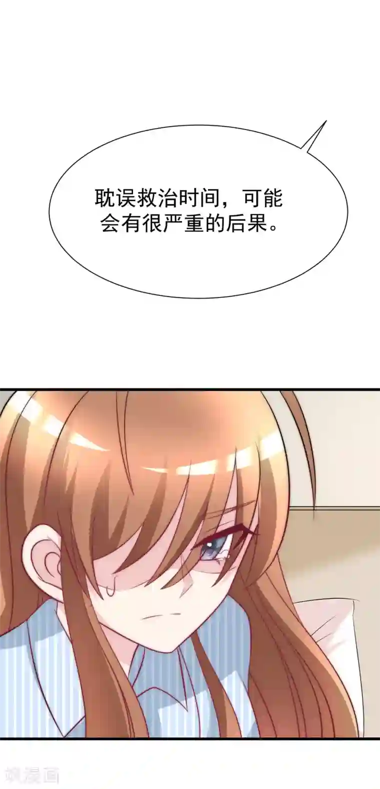 渣男总裁别想逃第102话 谁若害你，便让他加倍奉还