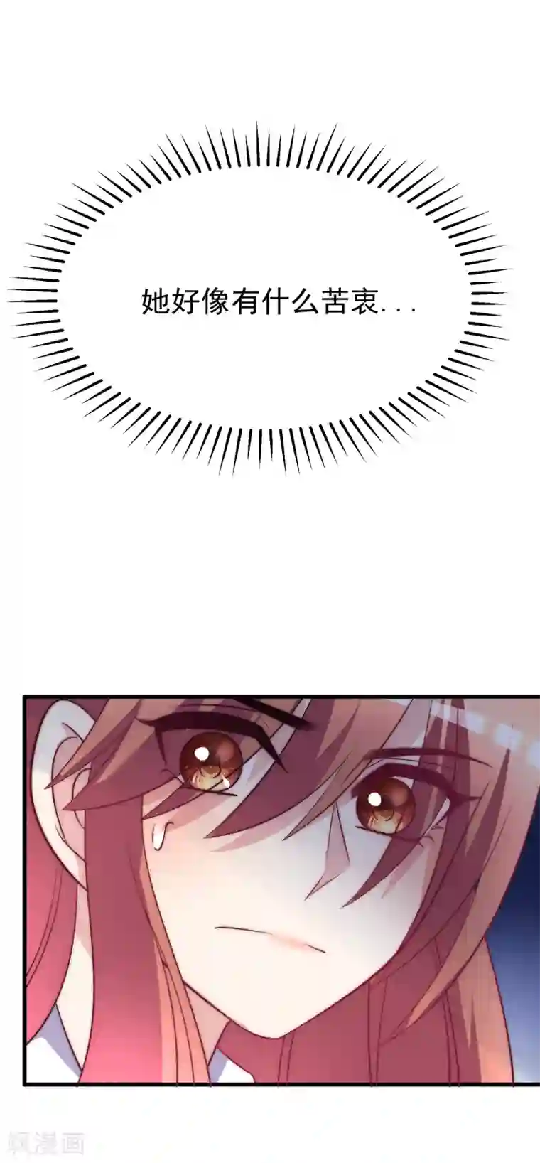 渣男总裁别想逃第102话 谁若害你，便让他加倍奉还