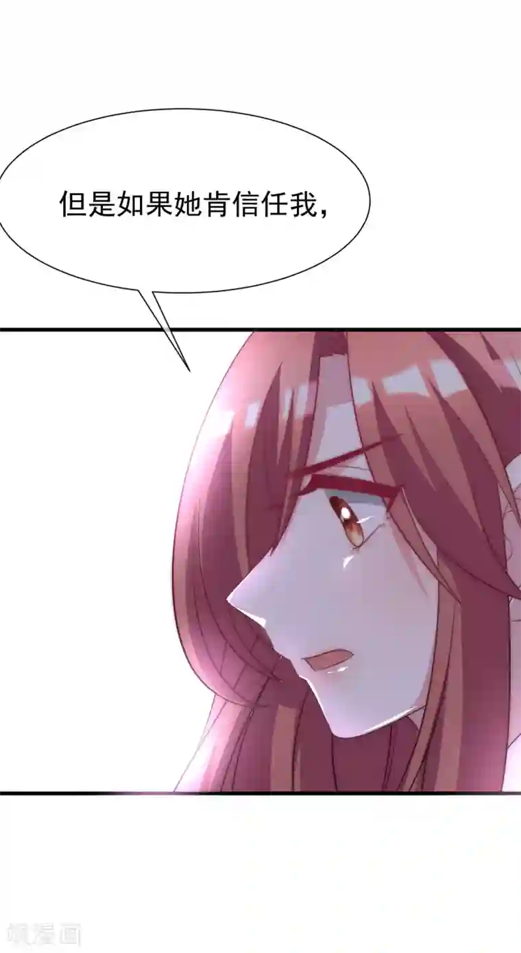 渣男总裁别想逃第102话 谁若害你，便让他加倍奉还