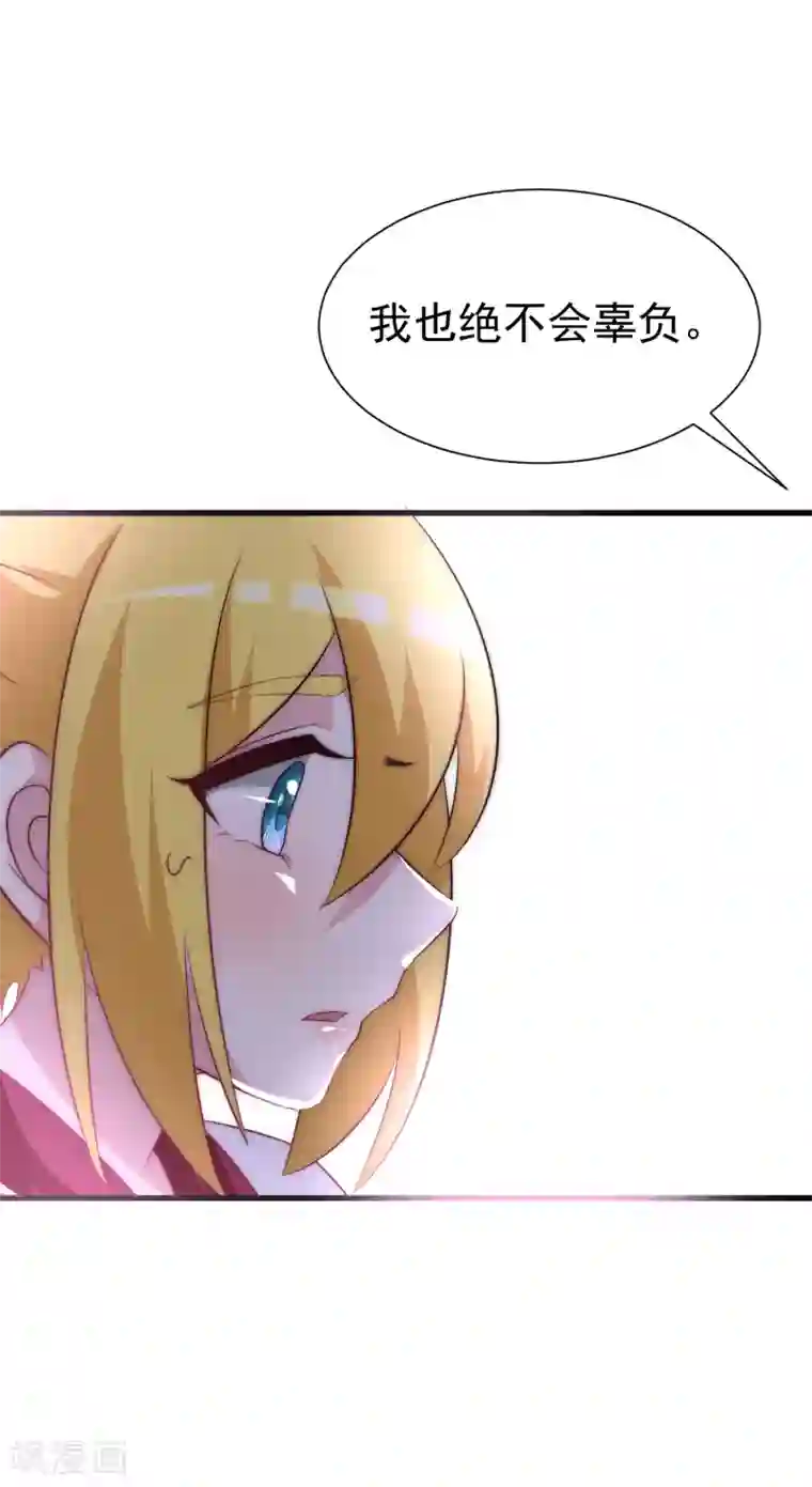 渣男总裁别想逃第102话 谁若害你，便让他加倍奉还