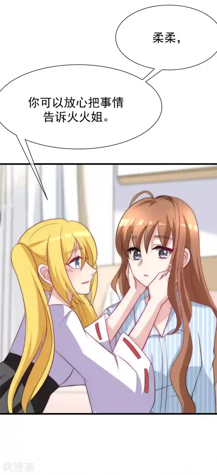 渣男总裁别想逃第102话 谁若害你，便让他加倍奉还