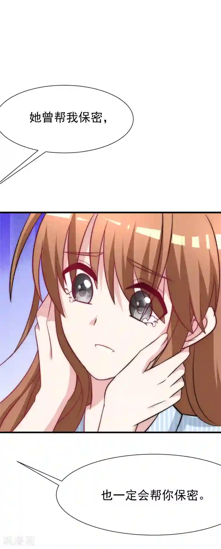 渣男总裁别想逃第102话 谁若害你，便让他加倍奉还