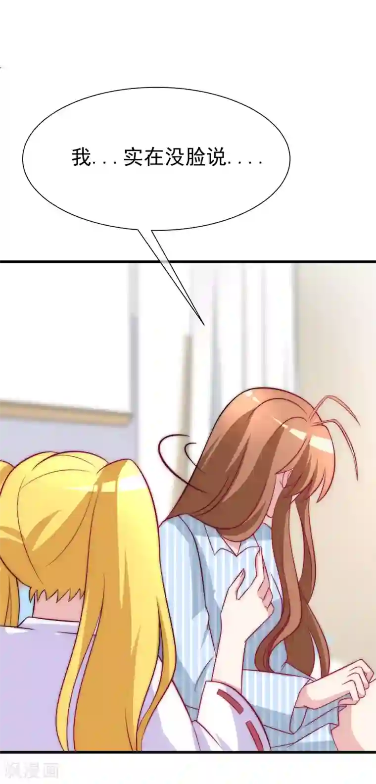 渣男总裁别想逃第102话 谁若害你，便让他加倍奉还