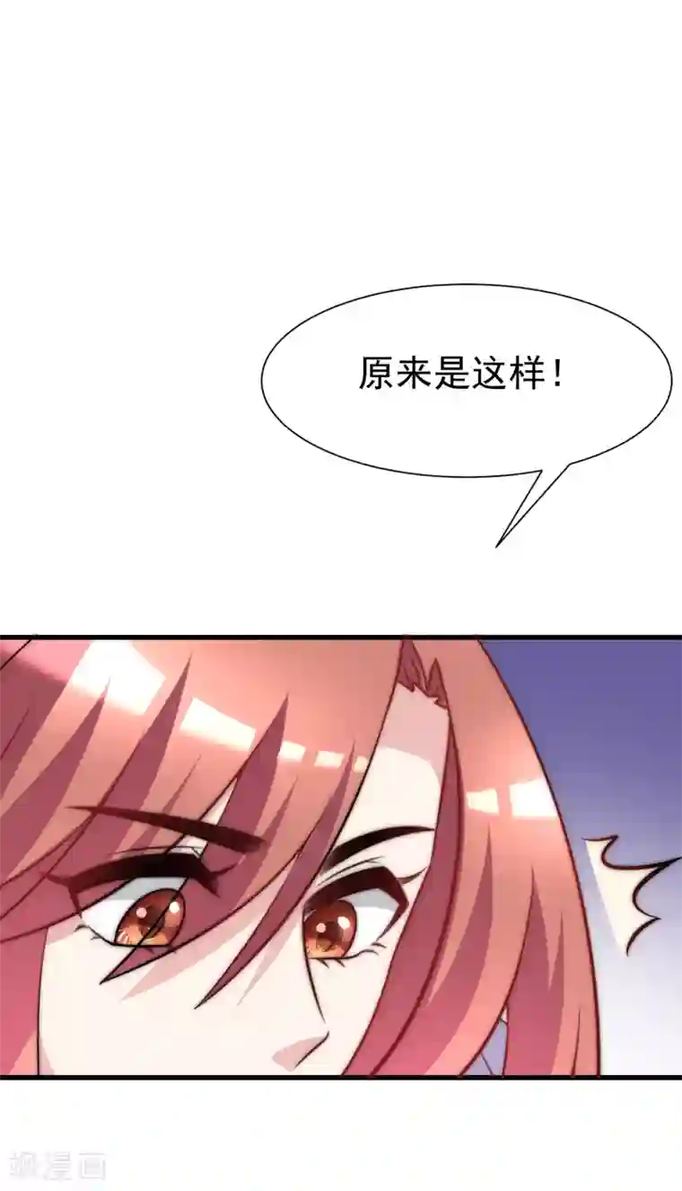 渣男总裁别想逃第102话 谁若害你，便让他加倍奉还