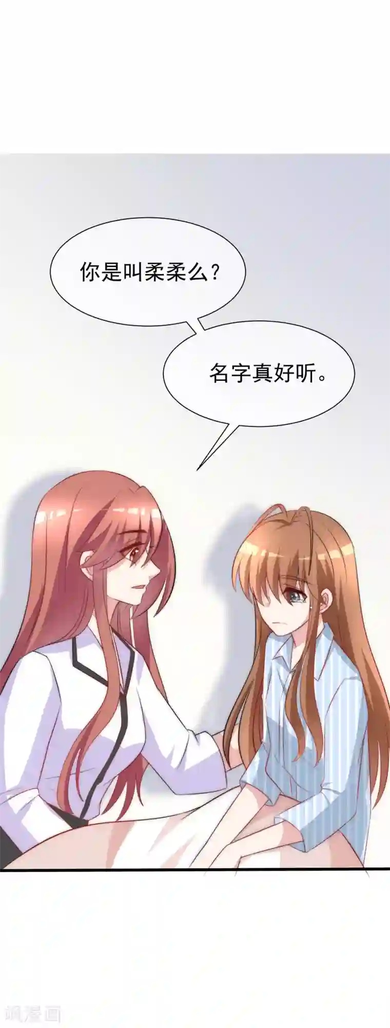 渣男总裁别想逃第102话 谁若害你，便让他加倍奉还