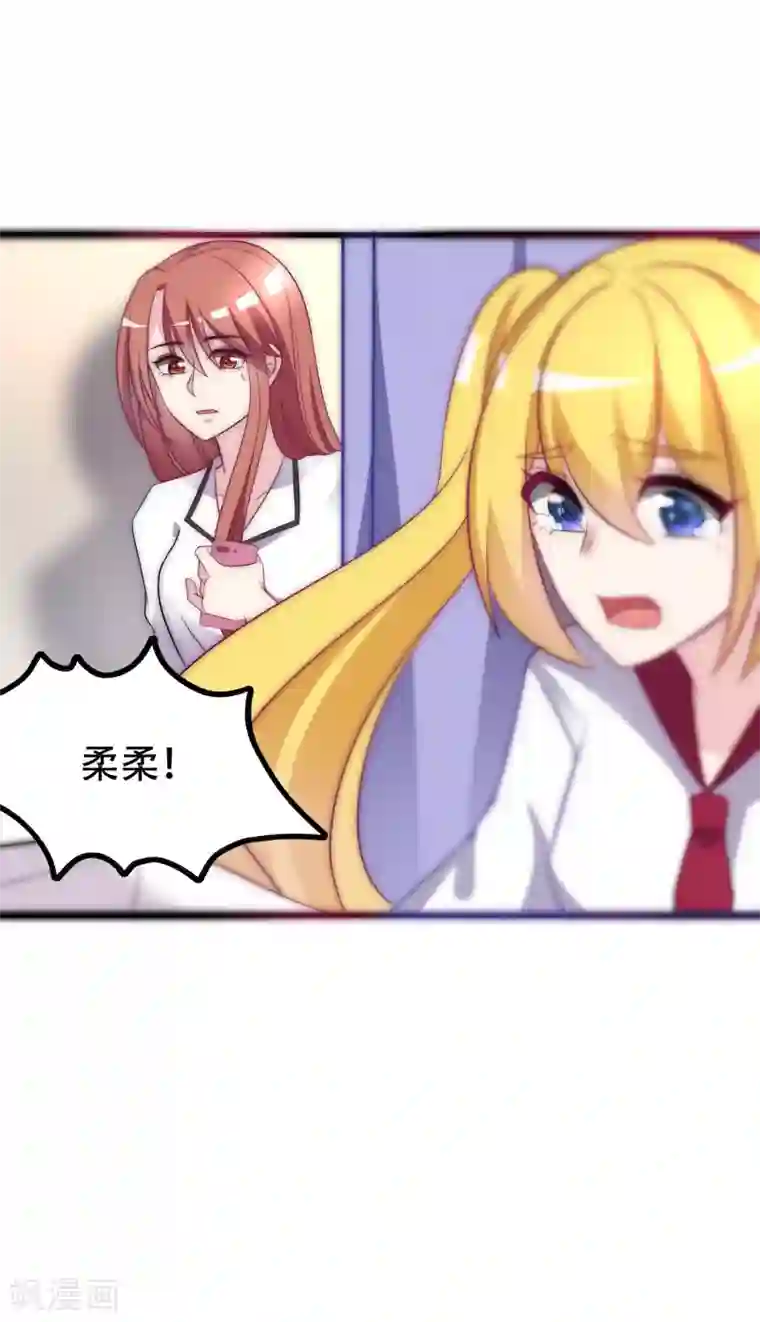 渣男总裁别想逃第102话 谁若害你，便让他加倍奉还