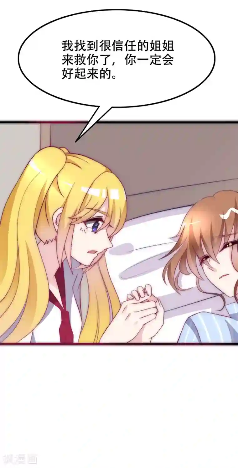 渣男总裁别想逃第102话 谁若害你，便让他加倍奉还