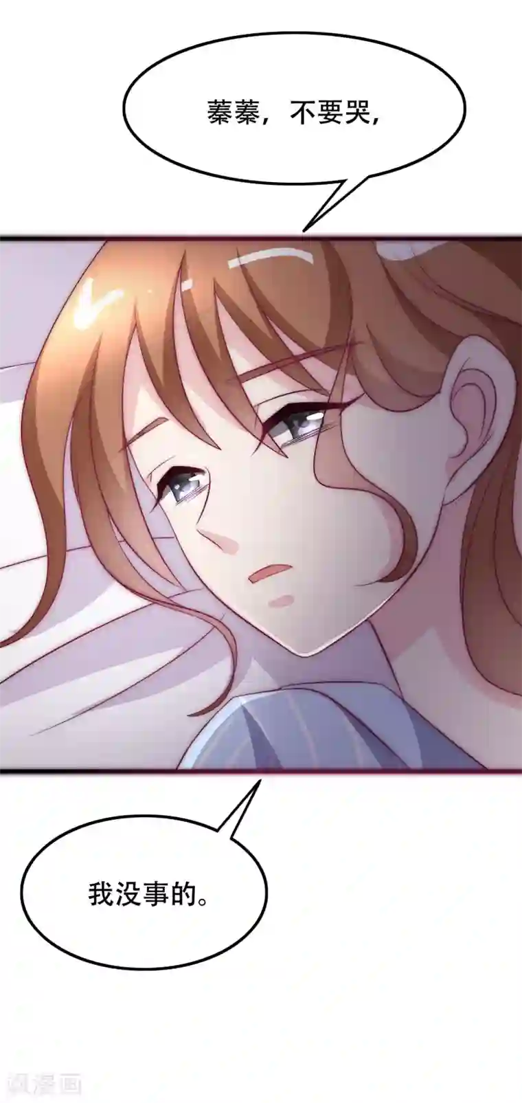 渣男总裁别想逃第102话 谁若害你，便让他加倍奉还